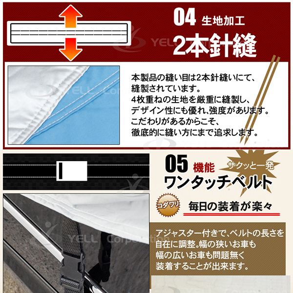 4層構造 高級生地採用 カーカバー ボディーカバー ボディカバー XLサイズ（YS4）【撥水】【厚手】【配送種別:B】_6
