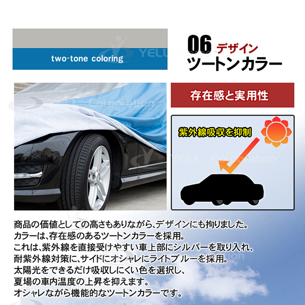 4層構造 高級生地採用 カーカバー ボディーカバー ボディカバー XLサイズ（YS4）【撥水】【厚手】【配送種別:B】_7