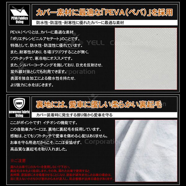 4層構造 カーカバー ボディーカバー ボディカバー 軽自動車用 小 Yk1 キズがつかない裏生地 配送種別 B の通販はau Pay マーケット 五大陸