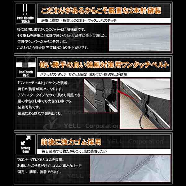 4層構造 カーカバー ボディーカバー ボディカバー 軽自動車用 小 Yk1 キズがつかない裏生地 配送種別 B の通販はau Pay マーケット 五大陸