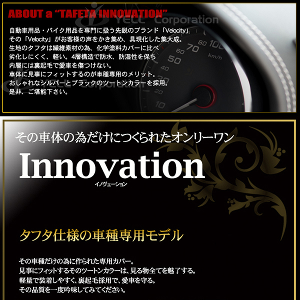 4層構造 カーカバー ボディーカバー 車種専用 SPADE スペイド TOYOTA トヨタ【キズがつかない裏生地】【配送種別:B】_1