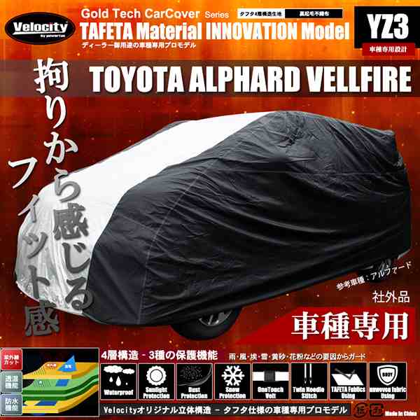 トヨタ ボディカバー TOYOTA 梅雨　新品　未使用　防炎タイプ　純正