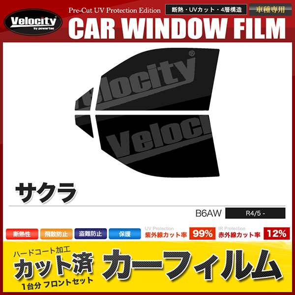 Velocity(車) カーフィルム カット済み フロントセット サクラ B6AW ライトスモーク