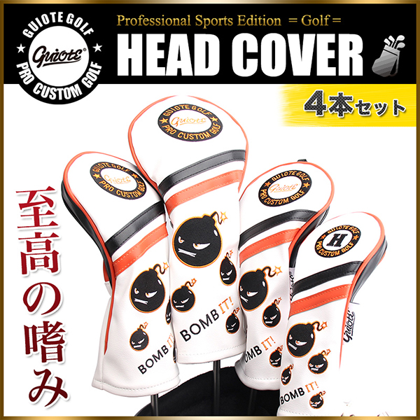 ゴルフ ヘッドカバー 4本セット ドライバー フェアウェイウッド ユーティリティー 刺繍 高級PUレザー Guiote【配送種別:B】