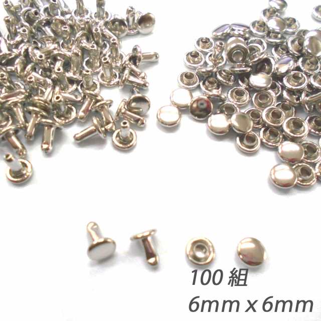 レザークラフト カシメ 金具 両面 頭6mm 足6ｍｍ 100組 シルバー アンティーク 手芸 キット パーツ 革 材料 かしめの通販はau Pay マーケット 楽ゴーゴー