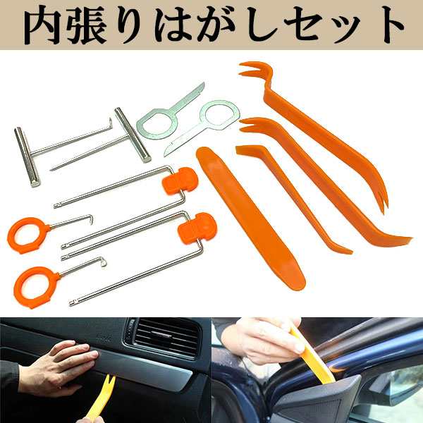 2セット×4本 内装 内張りはがし 剥がし 四本 車 カー用品