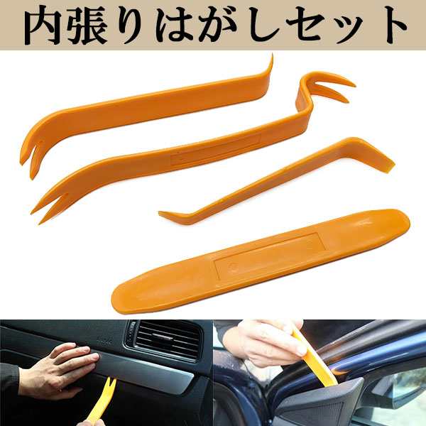 内張りはがし 内張剥がし 内張り外し 4点セット 車 内装はがし 脱着 工具 ポイント消化 送料無料の通販はau Pay マーケット 楽ゴーゴー