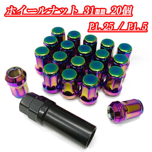 ホイールナット ロックナット 4穴 5穴 20個 スチール ホイール ナット 