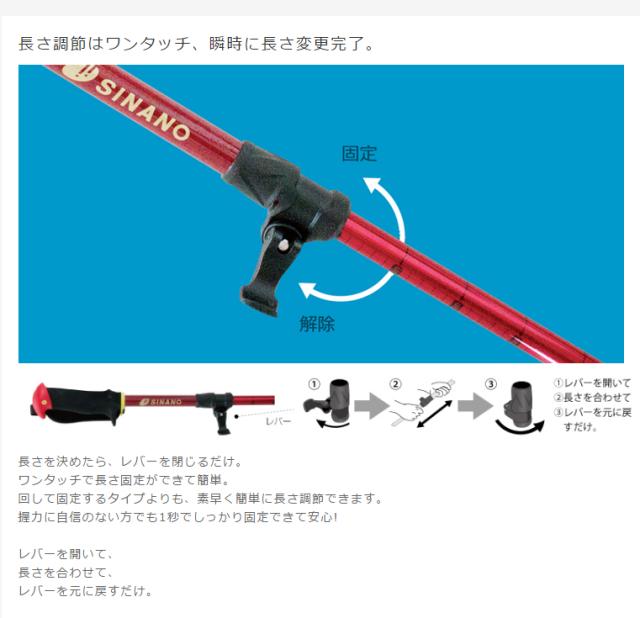 sinano walking pole [ レビータポータブル+ @16200] シナノ  ウォーキングポール 【 ウォーキング 用】【正規代理店商品】_3