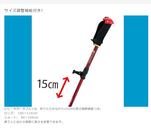 sinano walking pole [ レビータポータブル+ @16200] シナノ  ウォーキングポール 【 ウォーキング 用】【正規代理店商品】_4