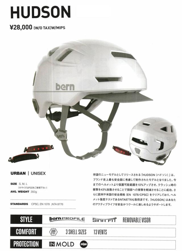 bern （バーン）ヘルメット [ HUDSON MIPS ＠28000] オールシーズンタイプ 【正規代理店商品】_1
