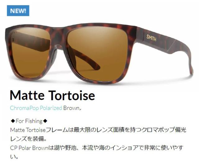 SMITH SUNGLASS [ Lowdown XL 2 CP偏光レンズ @30000 ] スミス