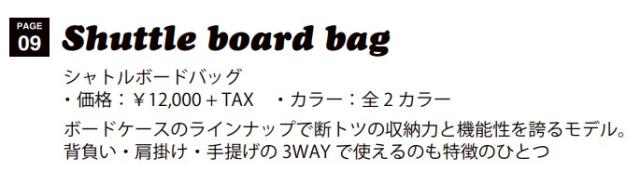 ORAN'GE [ Shuttle board bag @12000] オレンジ ORANGE 【正規代理店商品】の通販は