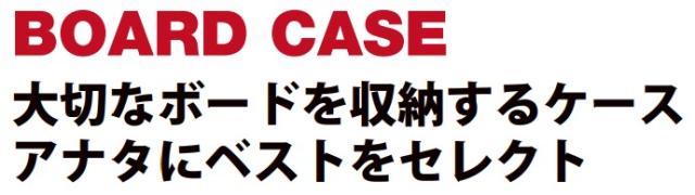 ORAN'GE [ Shuttle board bag @12000] オレンジ ORANGE 【正規代理店商品】の通販は