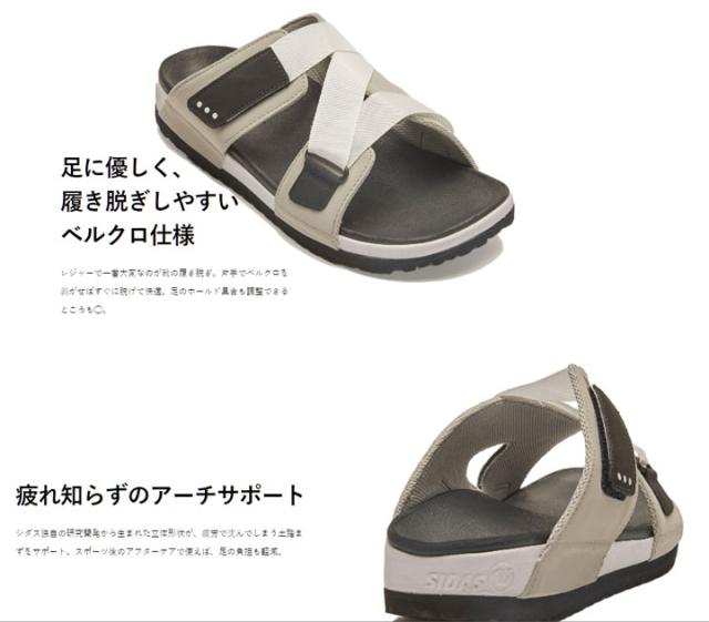 SIDAS 3D Sandals クロスフィット [ シダス 3D リカバリー サンダル
