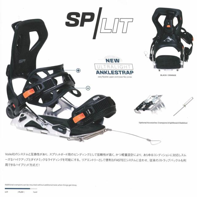 SP BINDING 【SPLIT MULTIENTRY】 バインディング 楽天市場】21-22 SP UNITED MULTIENTRY SPLIT エスピー マルチ