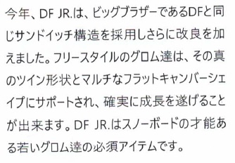 DRAKE SNOWBOARDS [ DF JR @32000] ドレイク キッズ スノーボード