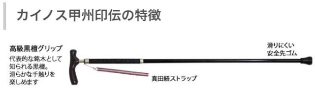 sinano stick [ カイノス甲州印伝 @40000] シナノ 歩行杖・ステッキ