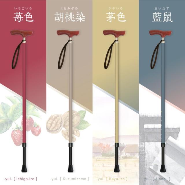 sinano Trekking poles [ 伸縮杖 結 -yui- @9000] シナノ 歩行補助 杖 ポール ウォーキング