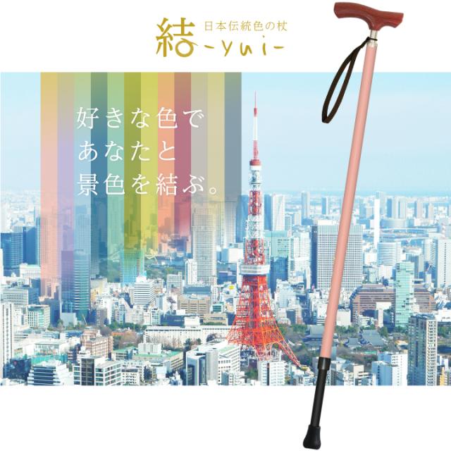 sinano Trekking poles [ 伸縮杖 結 -yui- @9000] シナノ 歩行補助 杖 ポール ウォーキング