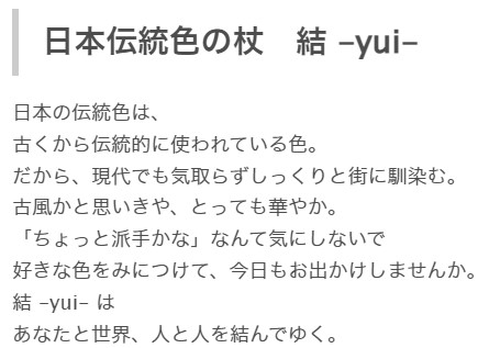 sinano Trekking poles [ 伸縮杖 結 -yui- @9000] シナノ 歩行補助 杖 ポール ウォーキング