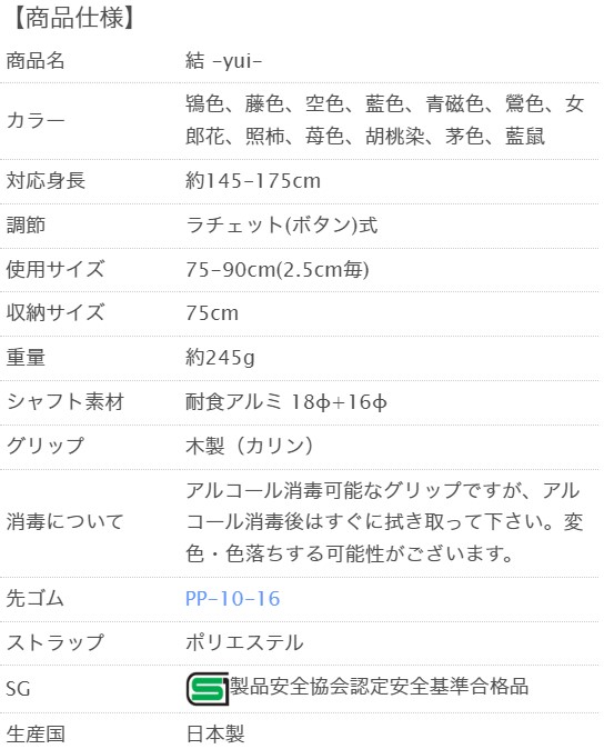 sinano Trekking poles [ 伸縮杖 結 -yui- @9000] シナノ 歩行補助 杖 ポール ウォーキング