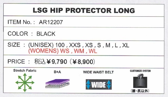 ARK SKI SNOWBOARD  [ AR12507 LS HIP PROTECTOR LONG @17000]  スキー スノーボード プロテクター_1