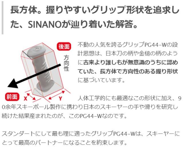 SINANO SKI POLES [ SL-16 ボーグなしモデル @8400] シナノ スキーポール ストック 【正規代理店商品】_2