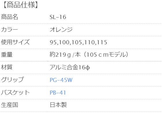 SINANO SKI POLES [ SL-16 ボーグなしモデル @8400] シナノ スキーポール ストック 【正規代理店商品】_5
