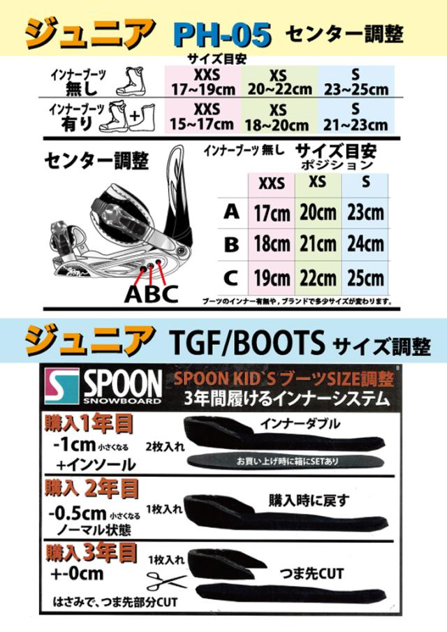 キッズスノーボード 3点セット ボード100cm ブーツ18cm（SPOON