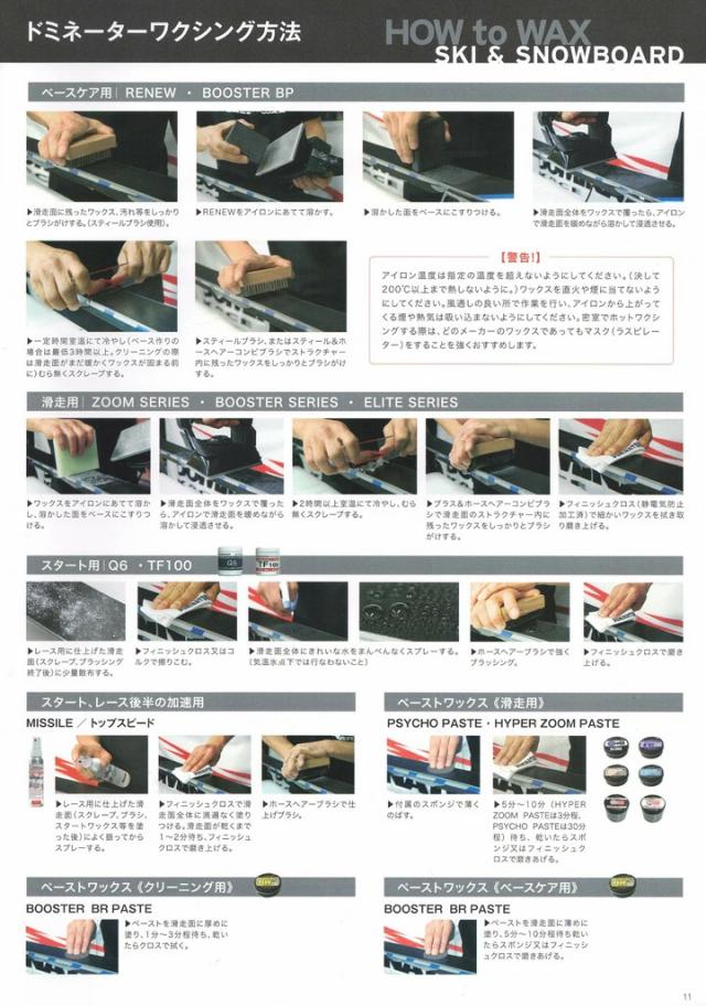 【ドミネーター】BOOSTER HF N2 DOMINATOR [ BOOSTER HF 100g N1 / N2 / O1 / O2 @15800] 高フッ素配合