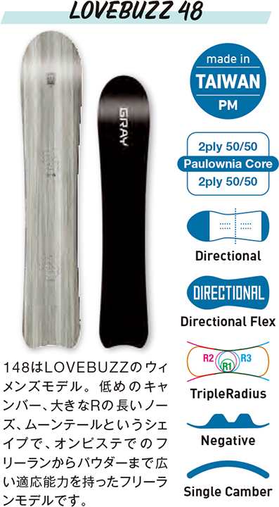 GRAY SNOWBOARDS [ LOVEBUZZ @94000] グレイ スノーボード【正規代理店商品】【送料無料】の通販は