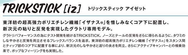 GRAY SNOWBOARDS [ TRICKSTICK iz @108000] グレイ スノーボード【正規