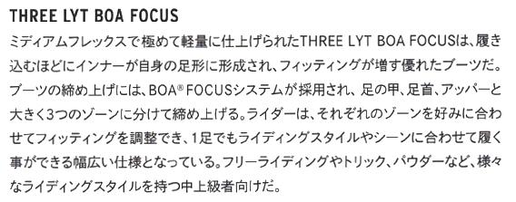 【在庫限り最終特価】 HEAD SNOWBOARD BOOTS [ THREE LYT BOA @45000 ] ヘッド ブーツ 【正規代理店商品】【送料無料】の通販は