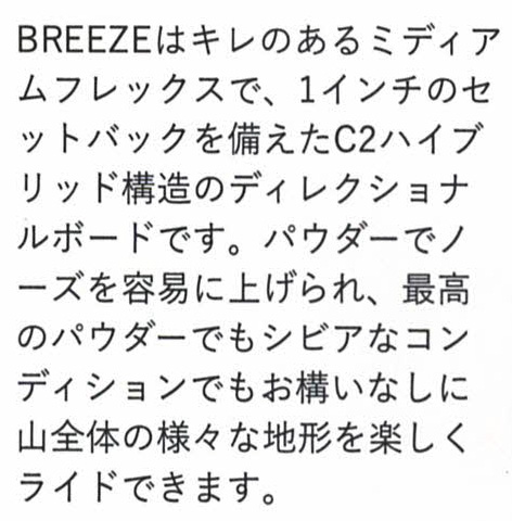 【ポイント10倍】 ROXY SNOWBOARDS [ BREEZE @76000] ロキシー スノーボード 【正規代理店商品】【送料無料】_3