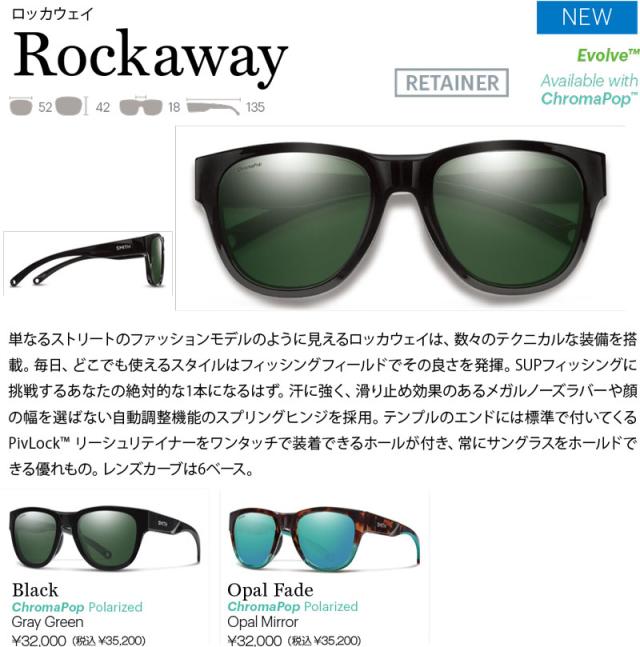SMITH FISHING SUNGLASS [ Rockaway @32000 ] スミス サングラス