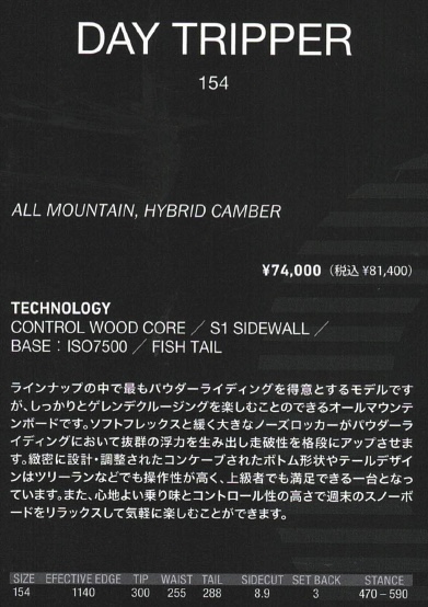 elan SNOWBOARDS [ DAYTRIPPER @79000] エラン スノーボード デイトリッパー 【正規代理店商品】【送料無料】_1