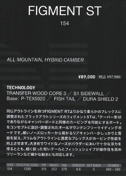 elan SNOWBOARDS [ FIGMENT ST @95000 ] エラン スノーボード フィグメント 【正規代理店商品】【送料無料】_1