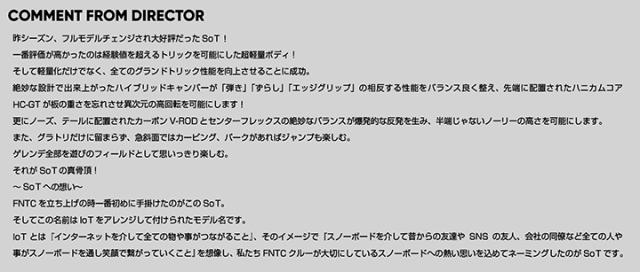 FNTC SNOWBOARDS [ SoT @79000 ] スノーボード 【正規代理店商品】【送料無料】_3