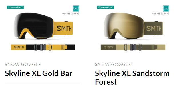 SMITH SNOW GOGGLE [ SKYLINE XL (メガネ対応）@31000 ] スミス ゴーグル【正規代理店商品】【送料無料】の通販は