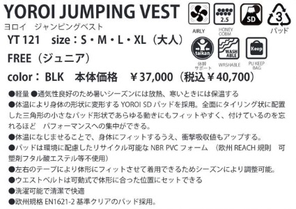 YOROI  [ 鎧 YT121 YOROI JUMPING VEST PROTECTOR @39000]  スキー スノーボード プロテクター SKI SNOWBOARD_1
