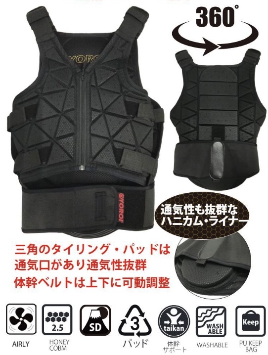 YOROI [ 鎧 YT121J YOROI JUMPING VEST JR PROTECTOR @37000