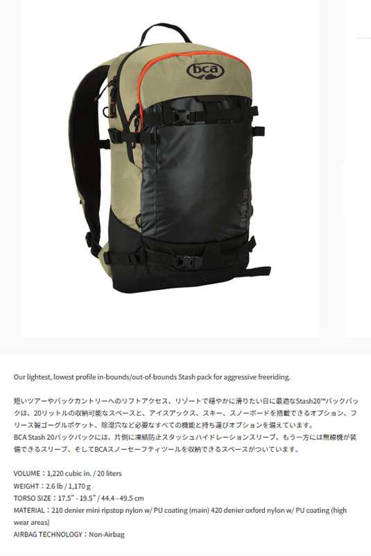 bca [ STASH 20 BACKPACKS @24000] BCA バックパック 20L リュック 【正規代理店商品】