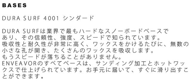 ENDEAVOR SNOWBOARDS [ Pioneer Legacy @10300] エンデバー スノーボード 【正規代理店商品】_8