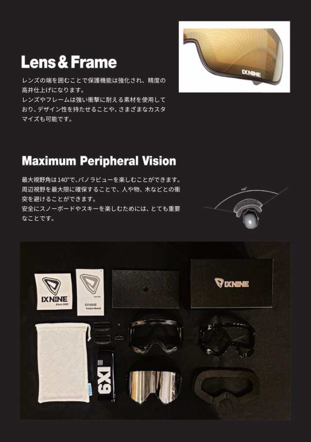 IXNINE SNOW GOGGLE [ IX3 PRO @18000 ] アイエックスナイン