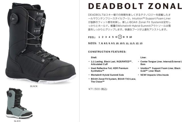 【在庫限り最終特価】 RIDE BOOTS [ DEADBOLT @65000] ライド ブーツ 【正規代理店商品】【 スノボ 用品】【送料無料】_5