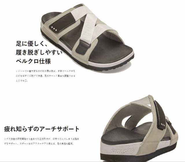 SIDAS RECOVERY ROOM SHOES ウチッパ [ シダス リカバリー ルーム