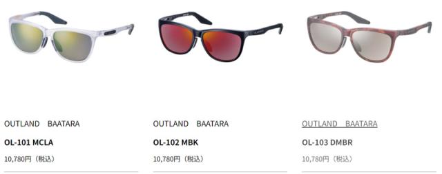 OUTLAND SUNGLASS [ BAATARA 偏光 or ノーマルレンズタイプ@9800