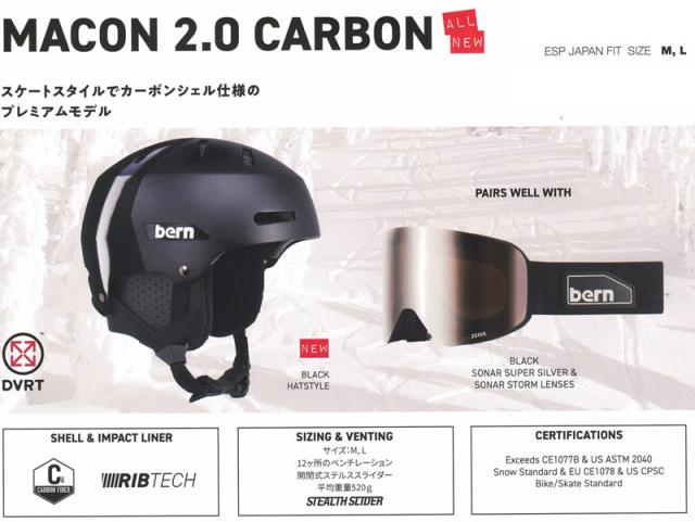 bern ウインター ヘルメット [ MACON 2.0 CARBON DVRT WINTER