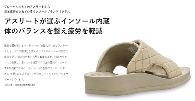 SIDAS RECOVERY ROOM SHOES ウチッパ CORDUROY  [ シダス リカバリー 御部屋シューズ UTIPPA コール天 @11000] 【定まり代わりになる店商いもの】